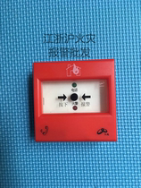 Sichuan Jiuyuan hand newspaper JF-D23P manual fire alarm button Jiuyuan hand button is large