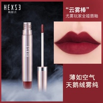 Han Xizhen full matte lip glaze female students velvet face dye lip lip mud lip gloss lasting white parity niche