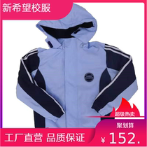 New punch drill Xiamen Siming District school uniform primary school men and women windbreaker sports windbreaker sports and leisure