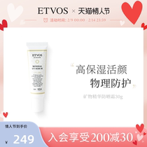 ETVOS Yodos Mineral Essence Sunscreen Womens Waterproof SPF35PA Summer Face Face Isolation UV Protection