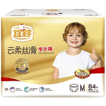 Yiying Yunrou Silky M84 piece toddler pants for men and women baby medium pull pants ultra-thin dry and Breathable Diapers