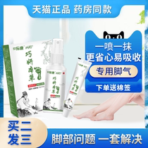 Beihe lotus foot spray beauty foot liquid beriberi antipruritic peeling sterilization foot soak powder medicine package in addition to beriberi stinky foot spray shoes