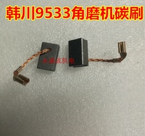 Hanchuan Huipu 9533 9547 Angle Grinder Carbon Brush Original Carbon Brush Power Tools Original Accessories Brush Rotor