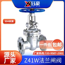 Stainless steel flange gate valve Z41W-16P Ming lever Manual valve DN25 50 65 80100150200