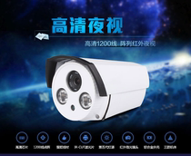  Surveillance camera Analog infrared night vision HD 1200 line outdoor surveillance camera