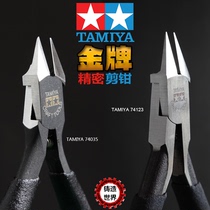 Casting world Tamiya first generation gold cutting pliers 74035 Tamiya second generation gold cutting pliers 74123