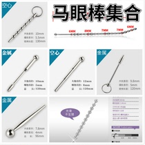 Mens horses eye masturbation urethral stimulation sm sm alternative toy stainless steel catheterization rod size plug dilator