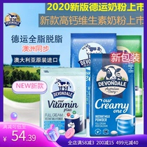 Spot Australia Deyun Devondale High Calcium Vitamin Adult Children Women Milk Powder 1kg New Date