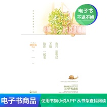 Im just sad that I cant accompany you with the old (hardcover version) Tang Fuyao literature self-employed e-book