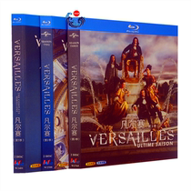 BD Blu-ray French drama Versailles Westworld 1080P Ultra HD Season 1-3 full version complete works