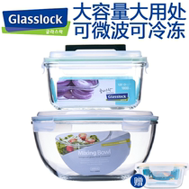 glasslock imported glass large-capacity fresh-keeping box refrigerator freezer box home large storage box salad bowl