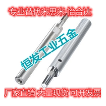 Alternative Yiheda SGJ36 SGJ37 SGK06SGK07 SGK06SGK07 shaft at one end external threaded end internal thread type