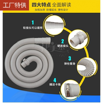 Washing machine wave wheel pipe drain pipe sewer universal lengthened water outlet automatic extension plus takeover