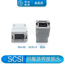 Replacement molex6 core connector 54280-0609 female head 1394 Anchuan Panasonic servo encoder 6P connector