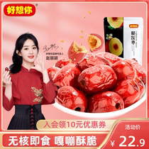 (I miss you_crispy jujube combination 200g × 2 bags) crispy jujube red jujube dried seedless small package snack instant