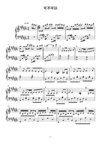 Can Zhang Zi Hao shake sound hit song piano score solo score high-definition