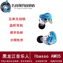 iBasso am05 headphones in-ear dynamic iron lossless HIFI music earbuds Fever wired