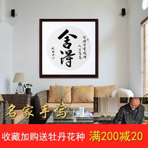 Shuner Quiet Calligraphy Fighting Party Pure Hand-painted manuscript Authentic Handwriting room Tea House Living Room Xuanguan Office Decoration Character Painting