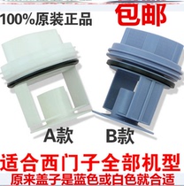 Applicable to Siemens drum washing machine accessories Daquan drain pump drain cover filter net water Plug Plug