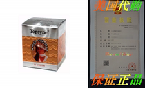 TOPSYNE NATURAL EXTRACT COLLAGEN M CREAM 19G by Topsyne