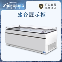 Positive Ice Seafood Ice Table Display Cabinet Fresh Ice Fresh Meat Hotel Supermarket Commercial Fruit Refreshing Barbecue Spot Vegetable Freezer