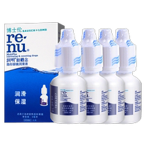 4 bottles of Dr. Lun contact myopia glasses special renu eye lotion 8ml * 4 beautiful pupil eyes