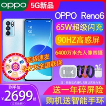 (12-period interest-free spot quick hair) OPPO Reno6 5G mobile phone Snapdragon four-Photo beauty smart official 65W flash charge opporeno5k new flagship