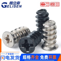 Desktop computer chassis fan flat self - tapping screw KB sink tail self - tail nail M5 fan small screw