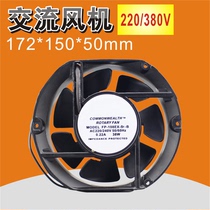 AC fan cooling exhaust fan 220V 380V axial fan wind