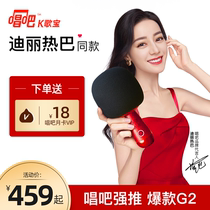 Di Lieba with G2 singing bar small dome microphone speaker integrated microphone singing K song treasure Bluetooth