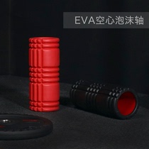 EVA Hollow Foam Shaft Muscle Relaxation Roller Fitness Foam Shaft Yoga Shaft Yoga Column Sports Massage Shaft