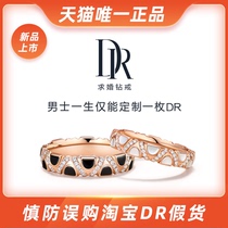 DR D series sue white wedding to ring diamond ring female ring courting custom ring K gold official