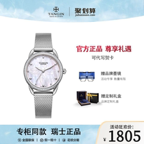 New Sky TANGIN SWITZERLAND SMALL AND THIN STEEL BAND WATERPROOF WRIST WATCH ATMOSPHERIC BRAND QUARTZ WATCH 1061
