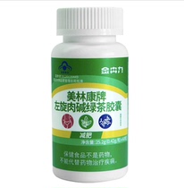 Photo 1 of 3] Si Ming Shan flagship store Meilin Kang brand Left rotation carnitine green tea capsule health product certification