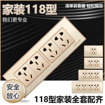 118 type switch socket panel International Electrician 118 rectangular household two plug nine holes 12 holes 20 holes plug