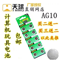 Tianqiu gold AG10 ten pieces LR54 LR1130 390 L1131 button battery for hot wheels