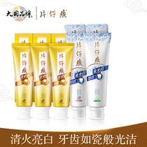 Pien Tze Huang toothpaste 5 sets of fresh breath bright white clear fire ease bleeding gums red and swollen fire Oral odor