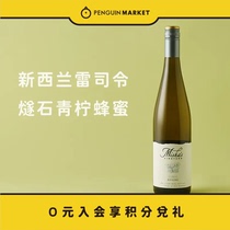 Penguin Market Riesling New Zealand Central Otago Martha Garden Riesling Dry White Wine