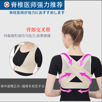 Humpback orthosis with female adult lady invisible summer thin anti-Humpback ultra-thin