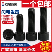 M16 12 9 Hexagon screws * 380 390 410 420 430 440 450 460 470-500
