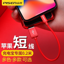 Pint wins apply to Apple data line 6s short portable x ultra short section 0 2 m 8xriphone6 fast charging 7p phone 30cm 30cm 20cm charging short line 0 3m charging