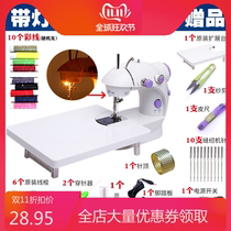 Small automatic sewing machine Household electric without lock edge type desktop multi-function mini tailor machine fan night light