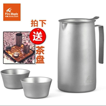 Fire Maple outdoor Prajna borer tea maker FMP-T320 titanium tea set teapot filter tea titanium pot personality customization