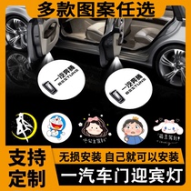 Customised FAW Pentium B30B70B90X40 X80 X80 T77 T55 T55 T55 modified to decorate the car door to greet the Benn lamp