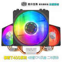 Cool to Thunderstorm Snow T400i T400A CPU Fan 4 Heat pipe radiators T400PROARGB can be 1700