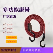 High-end motorcycle straps electric car straps luggage elastic rope bicycle elastic rope express pull rope