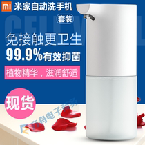 Mijia Xiaomi automatic hand washing machine set Induction soap dispenser Automatic foam smart baby love hand sanitizer for children