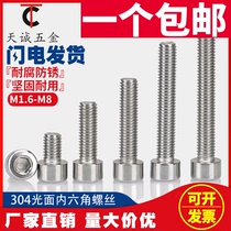 1 6mm 2mm stainless steel 304 stainless steel hexagon socket head cap screws screw M1 6M2M2 5*3 4 5 6 8 10-30
