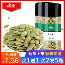 Shanggong pumpkin seed kernels 250g new goods without shell original flavor shelled pumpkin seed kernels snack specialty