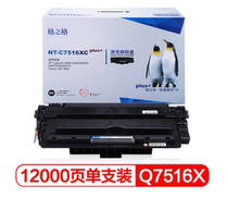 Ggs 7516XCPLUS selenium drum powder case applies 5200LX LBP3500 3900 printer